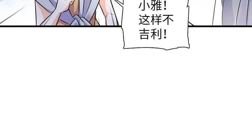 甜心V5：BOSS宠之过急韩漫全集-第169话 仙女传说无删减无遮挡章节图片 