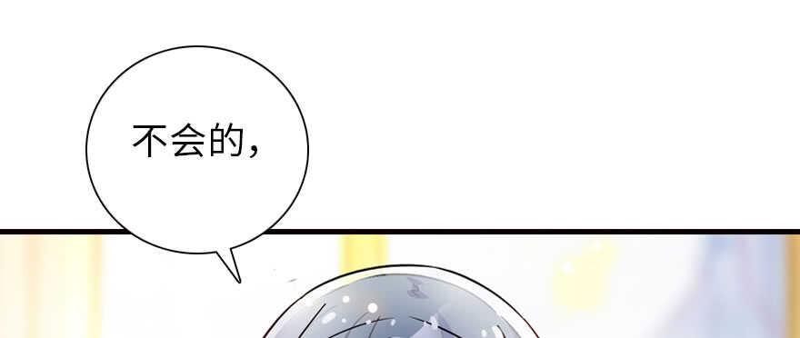 甜心V5：BOSS宠之过急韩漫全集-第169话 仙女传说无删减无遮挡章节图片 