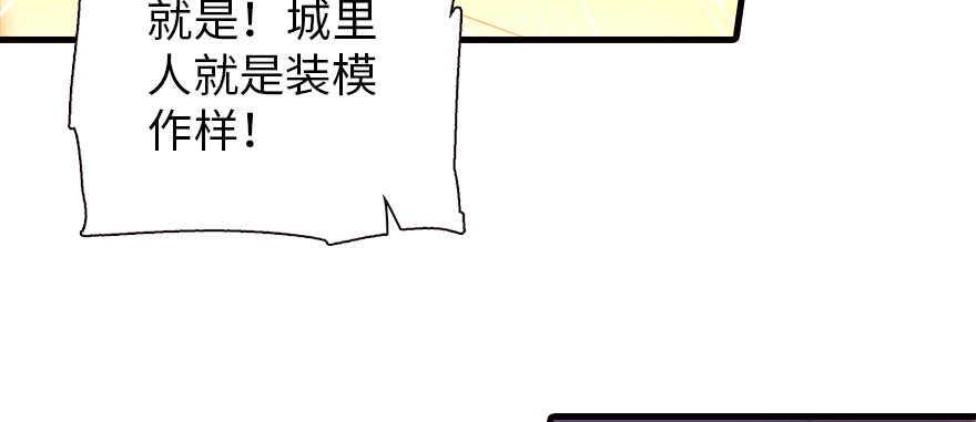 甜心V5：BOSS宠之过急韩漫全集-第169话 仙女传说无删减无遮挡章节图片 