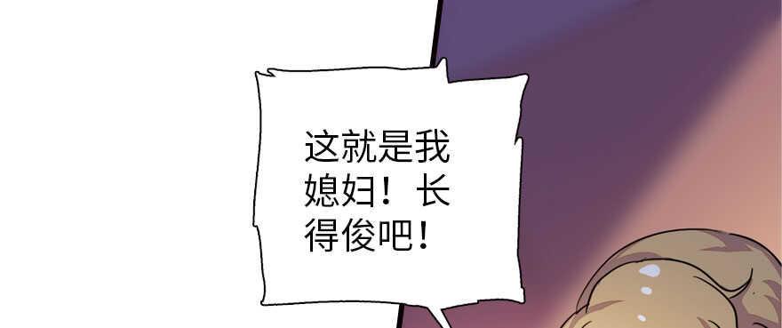 甜心V5：BOSS宠之过急韩漫全集-第169话 仙女传说无删减无遮挡章节图片 