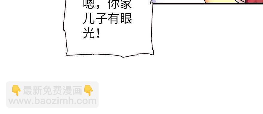 甜心V5：BOSS宠之过急韩漫全集-第169话 仙女传说无删减无遮挡章节图片 