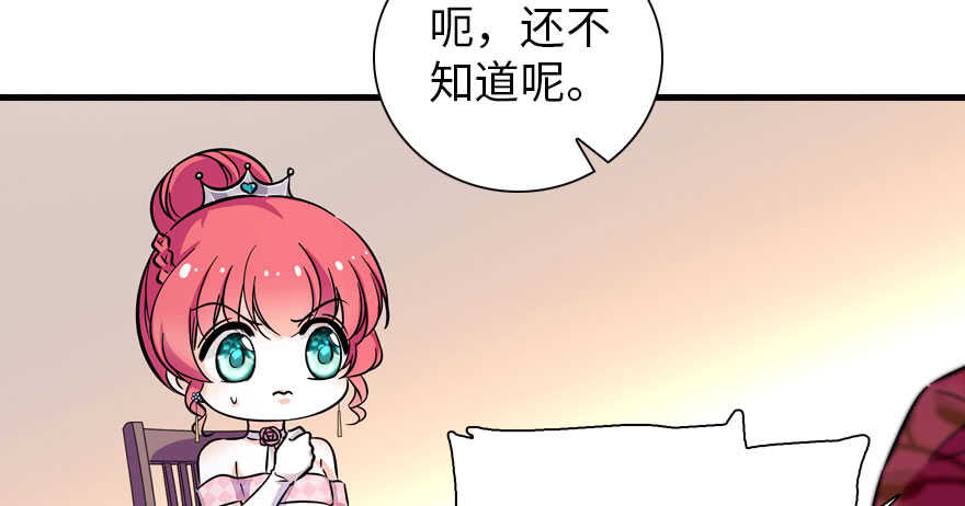 甜心V5：BOSS宠之过急韩漫全集-第169话 仙女传说无删减无遮挡章节图片 
