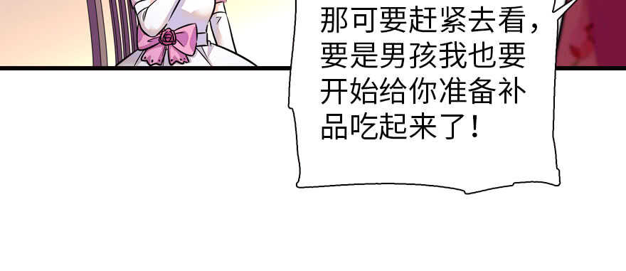 甜心V5：BOSS宠之过急韩漫全集-第169话 仙女传说无删减无遮挡章节图片 