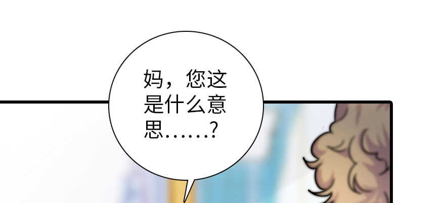 甜心V5：BOSS宠之过急韩漫全集-第169话 仙女传说无删减无遮挡章节图片 