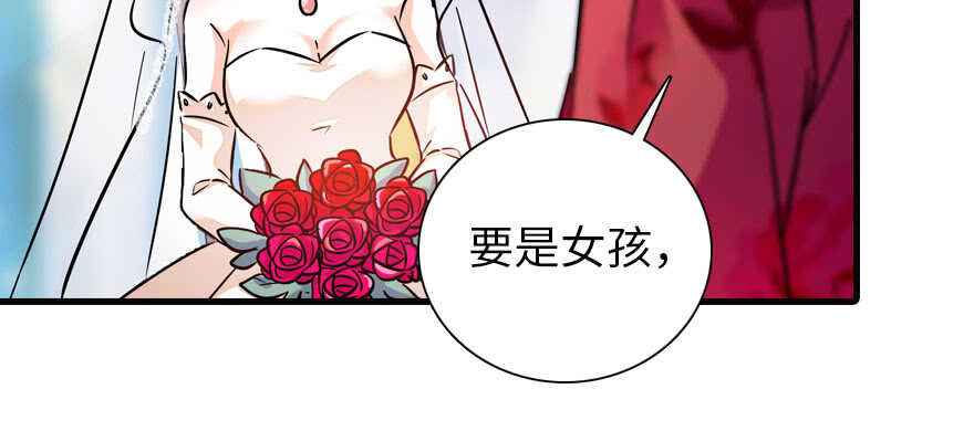 甜心V5：BOSS宠之过急韩漫全集-第169话 仙女传说无删减无遮挡章节图片 