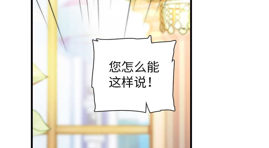 甜心V5：BOSS宠之过急韩漫全集-第169话 仙女传说无删减无遮挡章节图片 