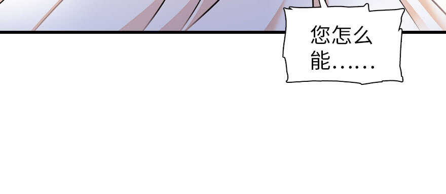甜心V5：BOSS宠之过急韩漫全集-第169话 仙女传说无删减无遮挡章节图片 