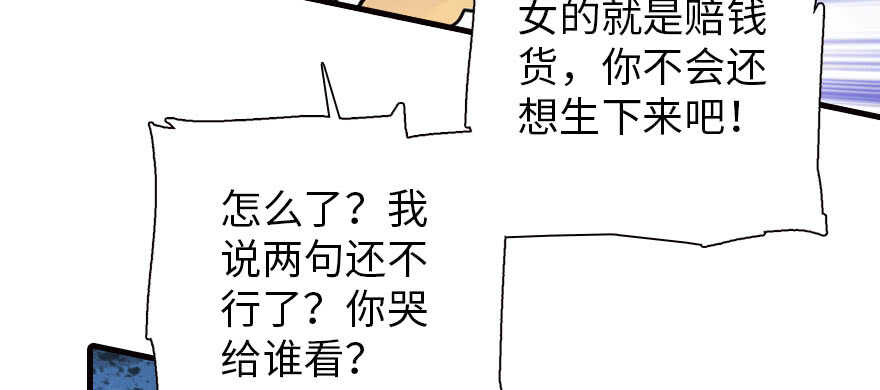 甜心V5：BOSS宠之过急韩漫全集-第169话 仙女传说无删减无遮挡章节图片 