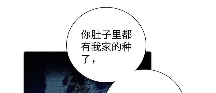 甜心V5：BOSS宠之过急韩漫全集-第169话 仙女传说无删减无遮挡章节图片 