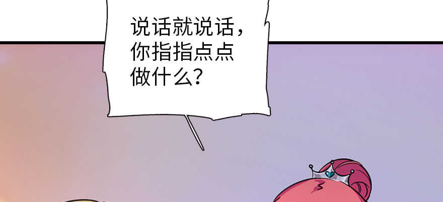 甜心V5：BOSS宠之过急韩漫全集-第169话 仙女传说无删减无遮挡章节图片 