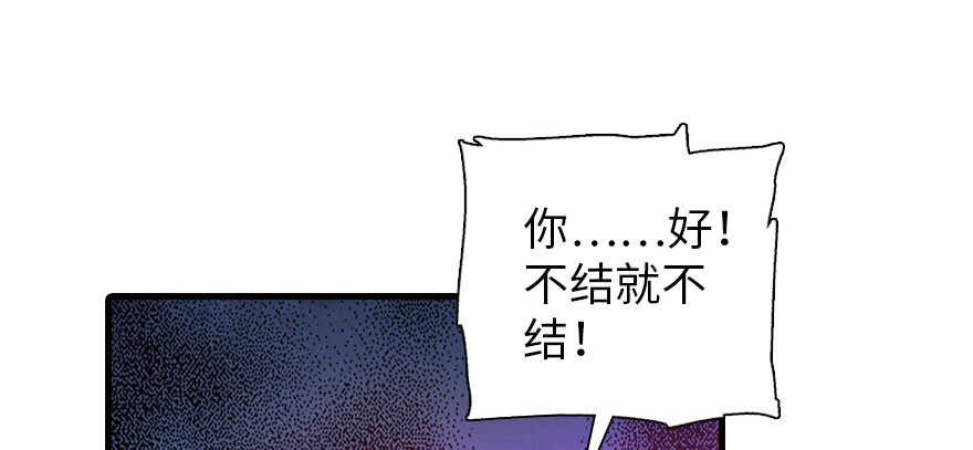 甜心V5：BOSS宠之过急韩漫全集-第170话  陆铭的日记无删减无遮挡章节图片 