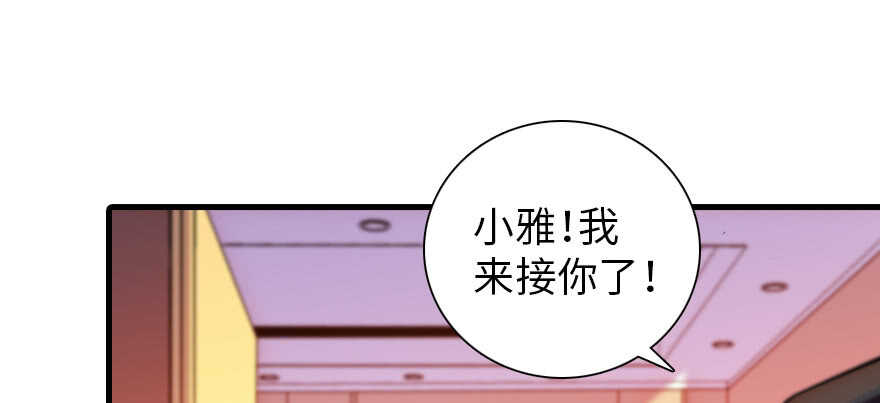 甜心V5：BOSS宠之过急韩漫全集-第170话  陆铭的日记无删减无遮挡章节图片 