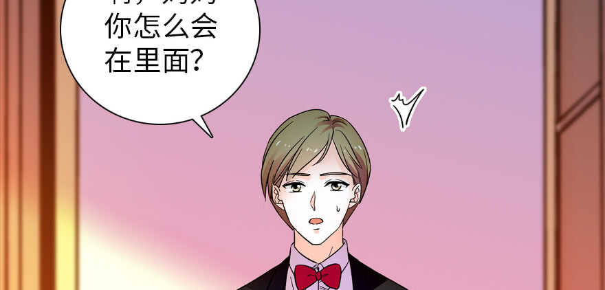 甜心V5：BOSS宠之过急韩漫全集-第170话  陆铭的日记无删减无遮挡章节图片 