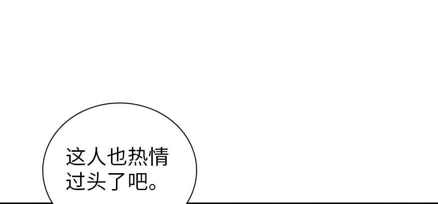 甜心V5：BOSS宠之过急韩漫全集-第170话  陆铭的日记无删减无遮挡章节图片 