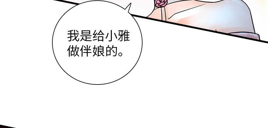 甜心V5：BOSS宠之过急韩漫全集-第170话  陆铭的日记无删减无遮挡章节图片 