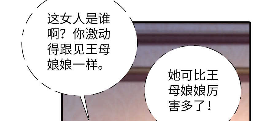 甜心V5：BOSS宠之过急韩漫全集-第170话  陆铭的日记无删减无遮挡章节图片 