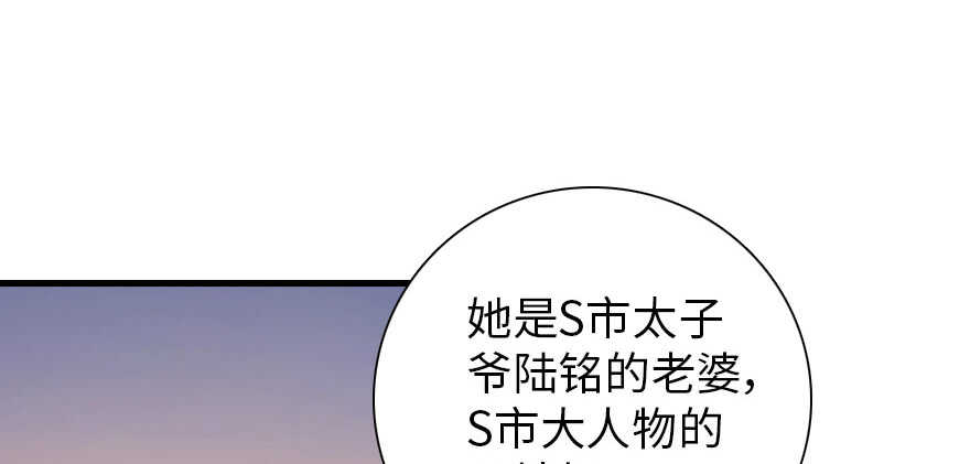 甜心V5：BOSS宠之过急韩漫全集-第170话  陆铭的日记无删减无遮挡章节图片 