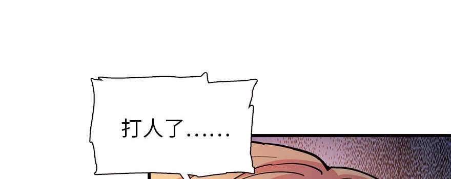 甜心V5：BOSS宠之过急韩漫全集-第170话  陆铭的日记无删减无遮挡章节图片 