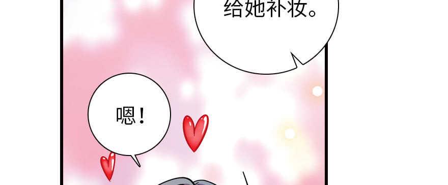 甜心V5：BOSS宠之过急韩漫全集-第170话  陆铭的日记无删减无遮挡章节图片 
