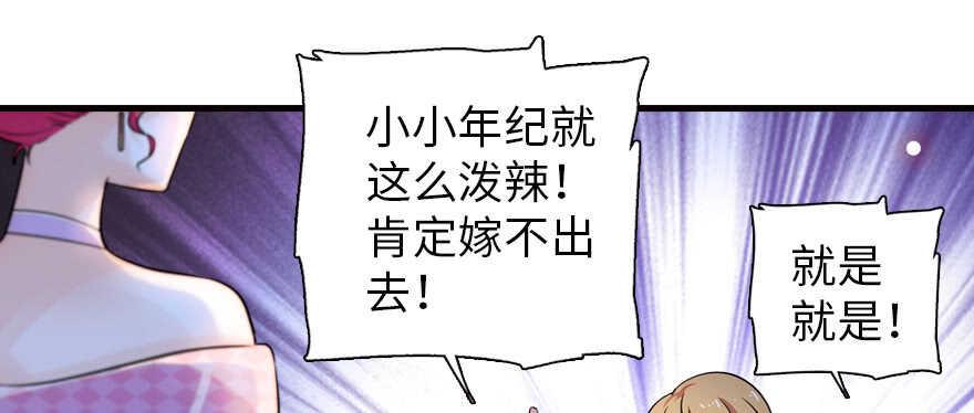 甜心V5：BOSS宠之过急韩漫全集-第170话  陆铭的日记无删减无遮挡章节图片 