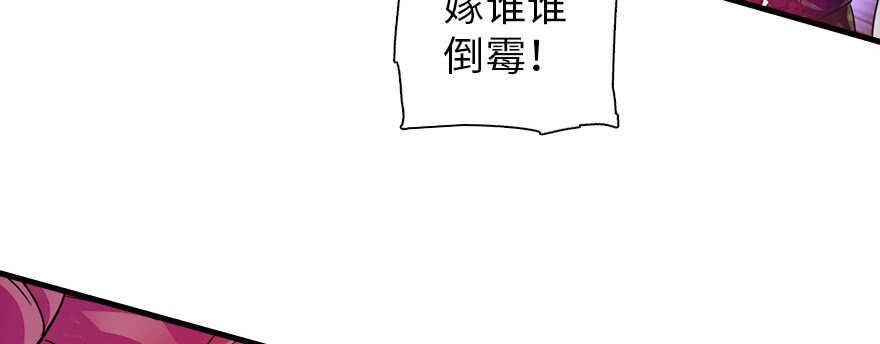 甜心V5：BOSS宠之过急韩漫全集-第170话  陆铭的日记无删减无遮挡章节图片 