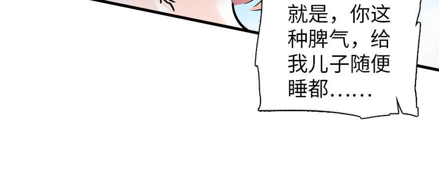 甜心V5：BOSS宠之过急韩漫全集-第170话  陆铭的日记无删减无遮挡章节图片 