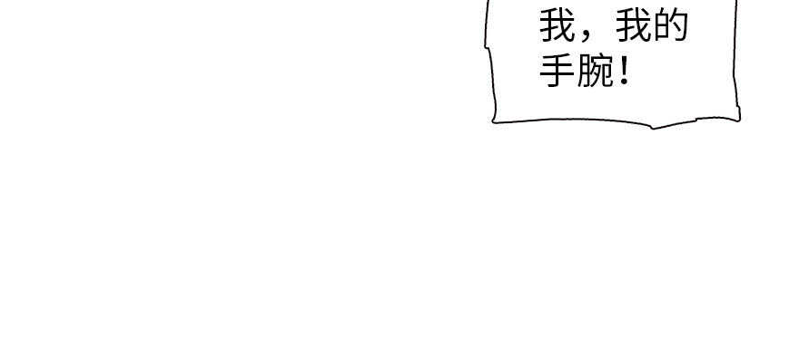甜心V5：BOSS宠之过急韩漫全集-第170话  陆铭的日记无删减无遮挡章节图片 