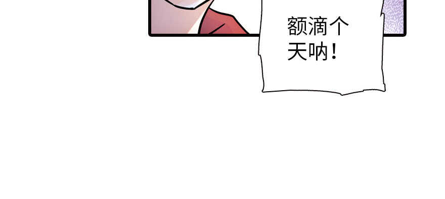 甜心V5：BOSS宠之过急韩漫全集-第170话  陆铭的日记无删减无遮挡章节图片 