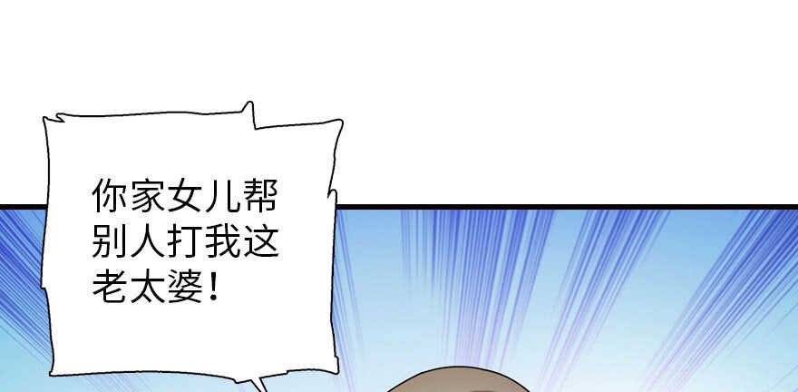 甜心V5：BOSS宠之过急韩漫全集-第170话  陆铭的日记无删减无遮挡章节图片 