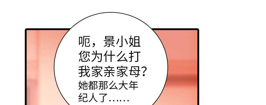 甜心V5：BOSS宠之过急韩漫全集-第170话  陆铭的日记无删减无遮挡章节图片 