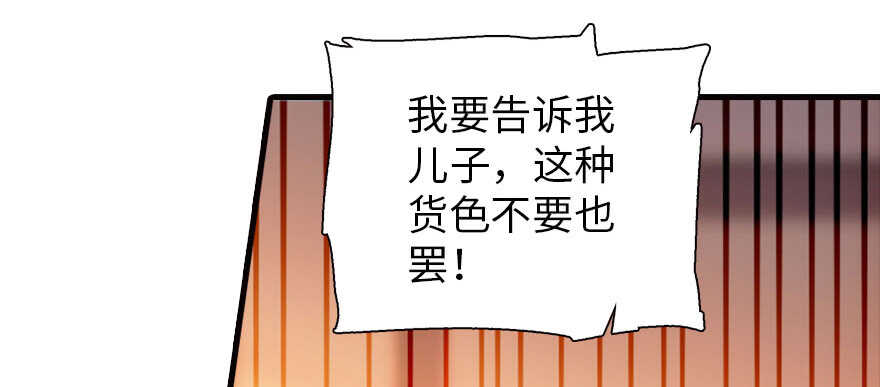 甜心V5：BOSS宠之过急韩漫全集-第170话  陆铭的日记无删减无遮挡章节图片 