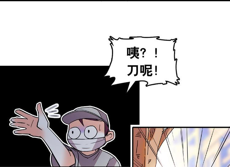 甜心V5：BOSS宠之过急韩漫全集-第18话 速速束手就擒吧！无删减无遮挡章节图片 