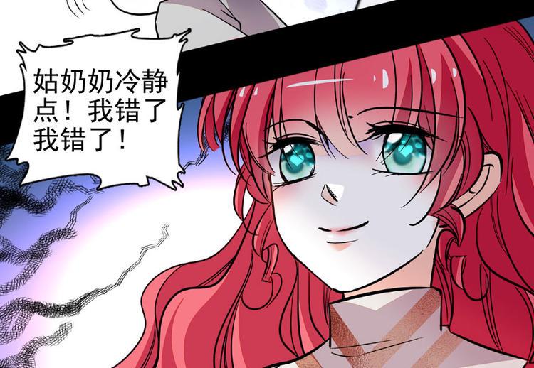 甜心V5：BOSS宠之过急韩漫全集-第18话 速速束手就擒吧！无删减无遮挡章节图片 