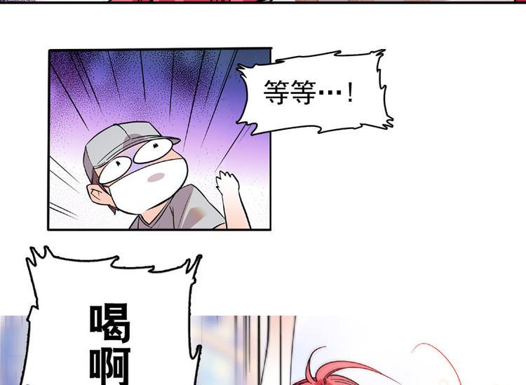 甜心V5：BOSS宠之过急韩漫全集-第18话 速速束手就擒吧！无删减无遮挡章节图片 