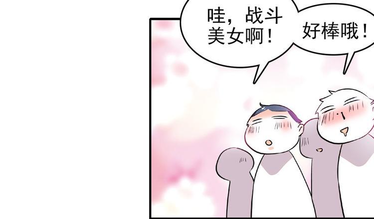 甜心V5：BOSS宠之过急韩漫全集-第18话 速速束手就擒吧！无删减无遮挡章节图片 