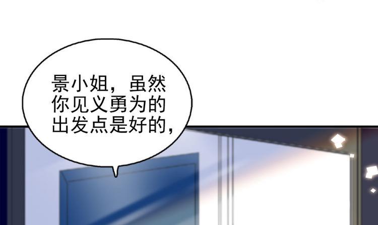 甜心V5：BOSS宠之过急韩漫全集-第18话 速速束手就擒吧！无删减无遮挡章节图片 