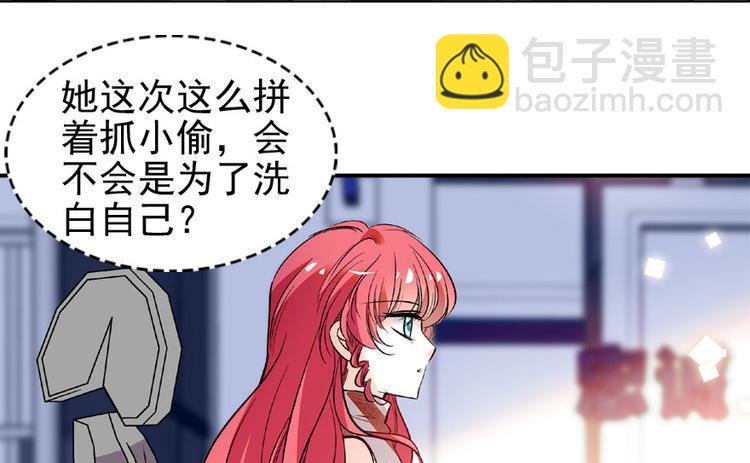 甜心V5：BOSS宠之过急韩漫全集-第18话 速速束手就擒吧！无删减无遮挡章节图片 