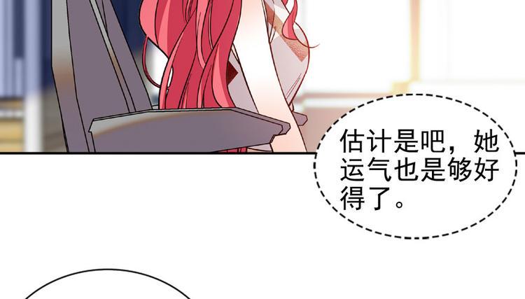 甜心V5：BOSS宠之过急韩漫全集-第18话 速速束手就擒吧！无删减无遮挡章节图片 