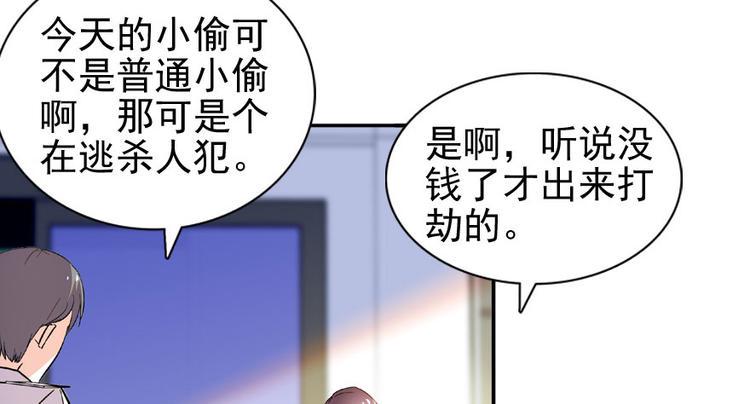甜心V5：BOSS宠之过急韩漫全集-第18话 速速束手就擒吧！无删减无遮挡章节图片 