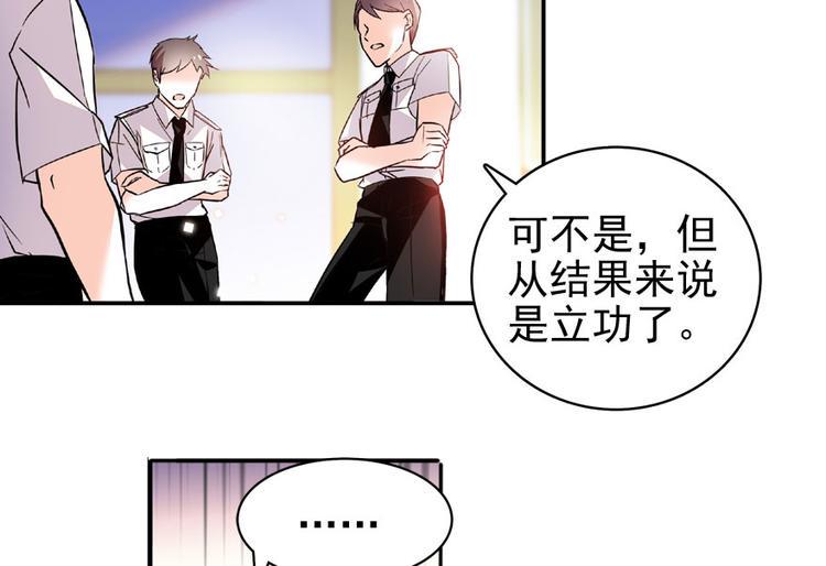 甜心V5：BOSS宠之过急韩漫全集-第18话 速速束手就擒吧！无删减无遮挡章节图片 