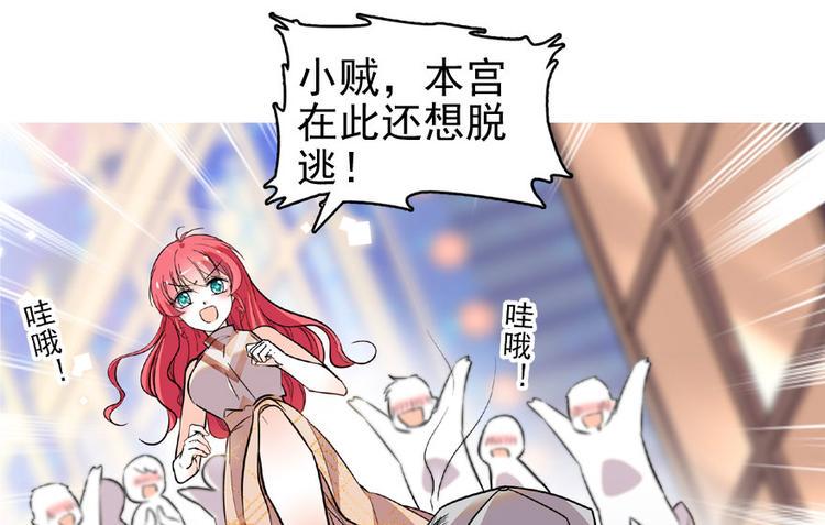 甜心V5：BOSS宠之过急韩漫全集-第18话 速速束手就擒吧！无删减无遮挡章节图片 