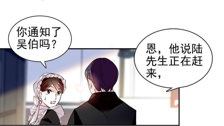 甜心V5：BOSS宠之过急韩漫全集-第18话 速速束手就擒吧！无删减无遮挡章节图片 
