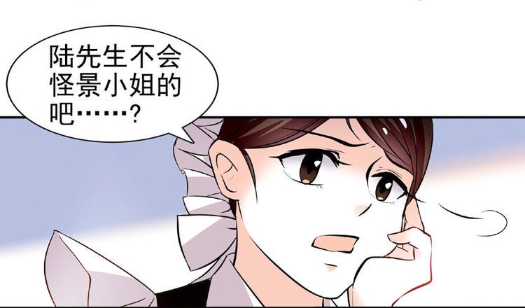 甜心V5：BOSS宠之过急韩漫全集-第18话 速速束手就擒吧！无删减无遮挡章节图片 