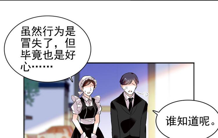 甜心V5：BOSS宠之过急韩漫全集-第18话 速速束手就擒吧！无删减无遮挡章节图片 