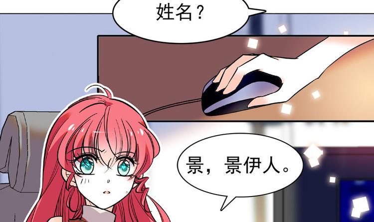 甜心V5：BOSS宠之过急韩漫全集-第18话 速速束手就擒吧！无删减无遮挡章节图片 