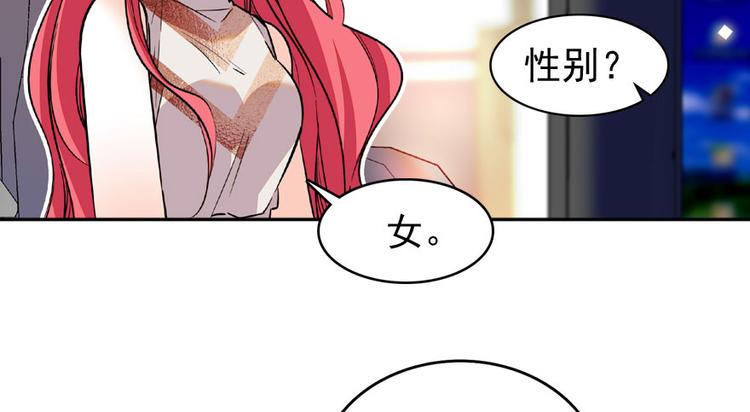 甜心V5：BOSS宠之过急韩漫全集-第18话 速速束手就擒吧！无删减无遮挡章节图片 
