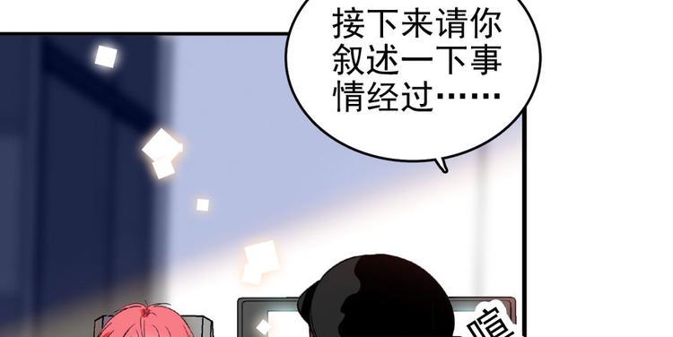 甜心V5：BOSS宠之过急韩漫全集-第18话 速速束手就擒吧！无删减无遮挡章节图片 