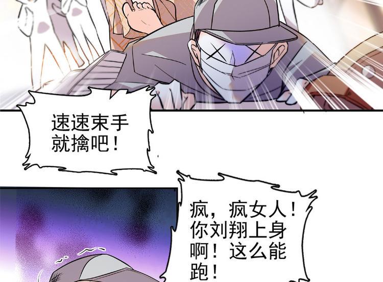 甜心V5：BOSS宠之过急韩漫全集-第18话 速速束手就擒吧！无删减无遮挡章节图片 