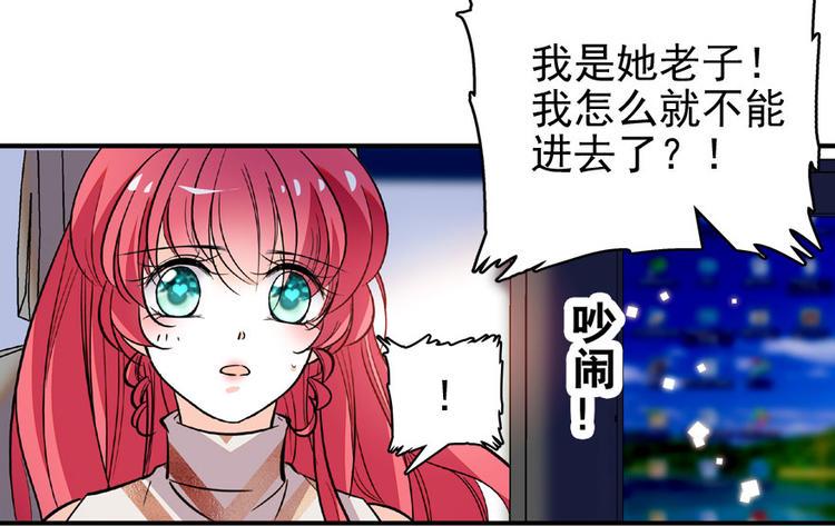 甜心V5：BOSS宠之过急韩漫全集-第18话 速速束手就擒吧！无删减无遮挡章节图片 
