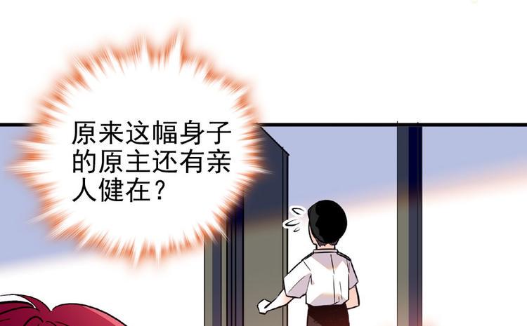 甜心V5：BOSS宠之过急韩漫全集-第18话 速速束手就擒吧！无删减无遮挡章节图片 